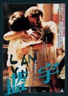 Lan Yu (2001)2.jpg